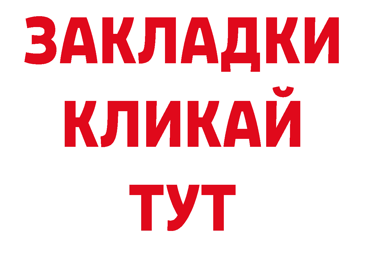 Продажа наркотиков дарк нет как зайти Новосибирск