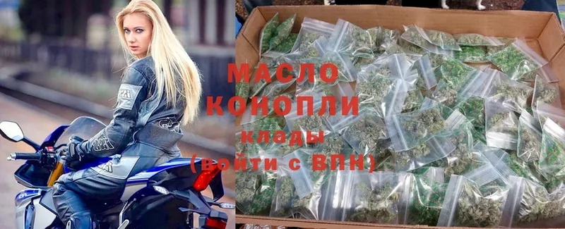 ТГК THC oil  где купить наркотик  Новосибирск 